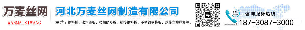 河北万麦丝网制造有限公司